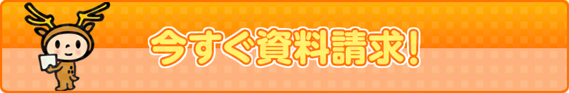 資料請求された方にコープ商品のサンプルプレゼント！